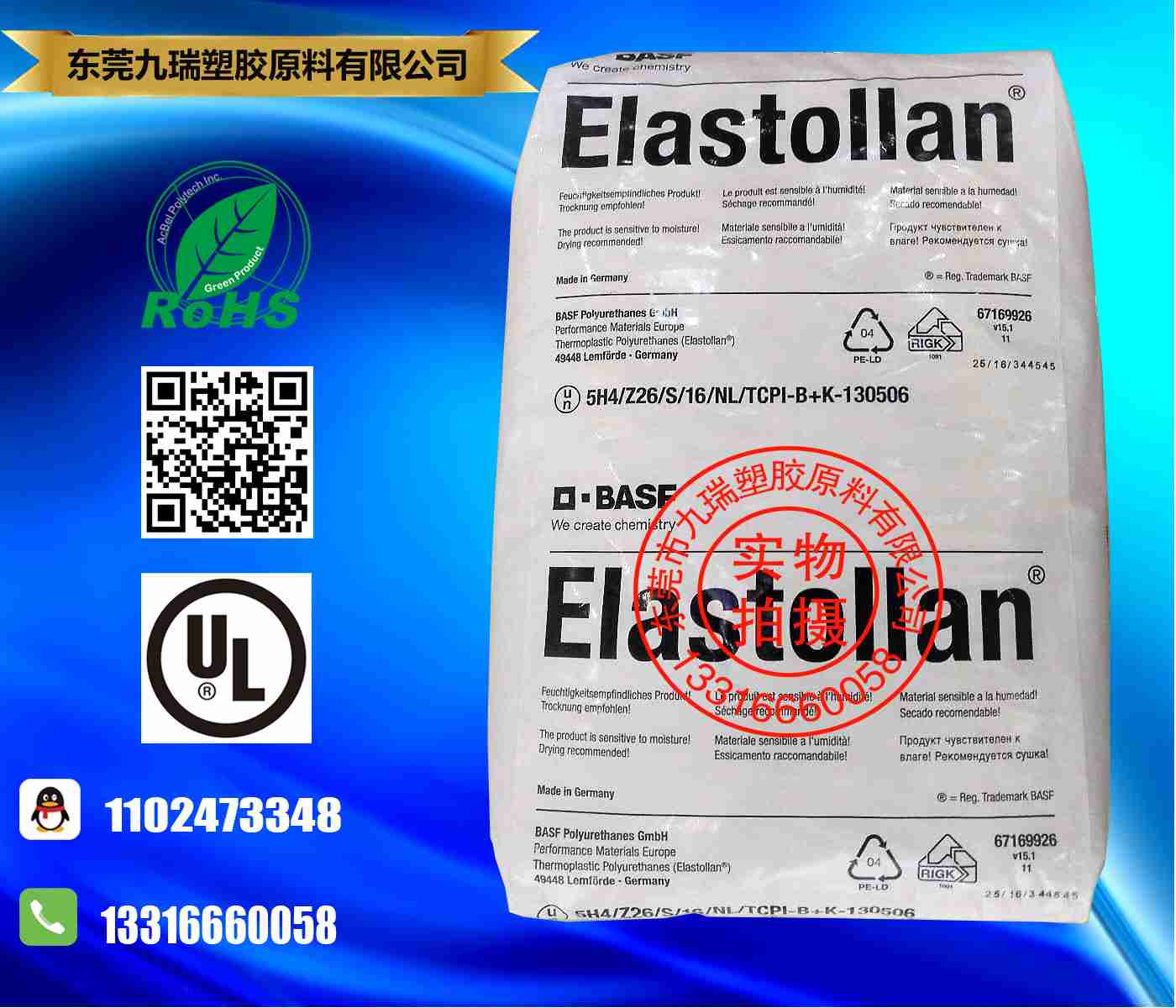 Elastollan900系列食品级TPU聚酯991A10FC